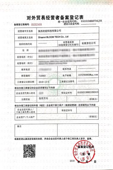 Foreign trade record
